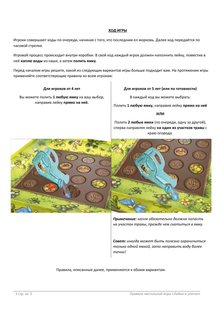 Gra planszowa - Wodotryski i ślimaki (Beethupferl)